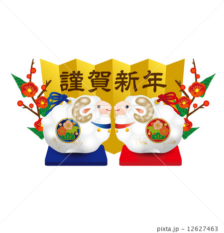 未年 未年 12627463