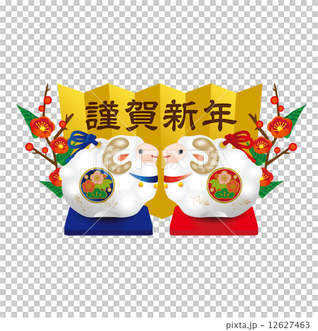 未年 未年 12627463