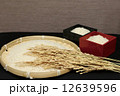 お米と稲穂 12639596