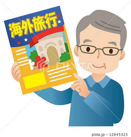 旅行のパンフレットを持つ男性 高齢者のイラスト素材