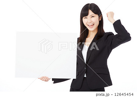 メッセージボードを持ってガッツポーズするビジネスウーマン メッセージボードを持ってガッツポーズするビジネスウーマン 12645454
