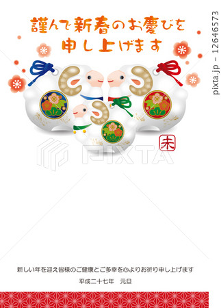 未年 12646573