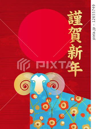 梅　羊 12655749