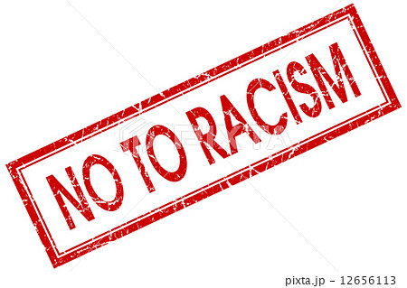 no to racism square red grunge stamp 12656113