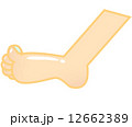 足 12662389