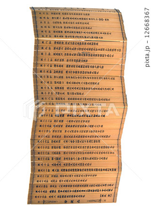 bamboo slips bamboo slips 12668367