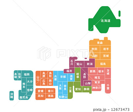 日本地図のイラスト素材 12673473 Pixta