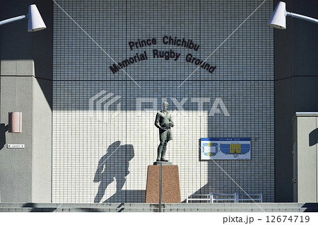 秩父宮ラグビー場 12674719