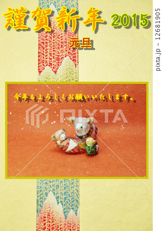 年賀2015年賀状テンプレート・手作り和紙仕上げ「羊の家族」・賀詞「謹賀新年」和紙バック縦位置 年賀2015年賀状テンプレート・手作り和紙仕上げ「羊の家族」・賀詞「謹賀新年」和紙バック縦位置 12681905