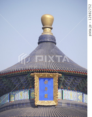 天壇公園 天壇公園 12682752