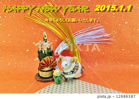 年賀2015年賀状テンプレート・手作り和紙仕上げ「羊の父と子」・賀詞「HappyNewYear」水引門松バック横位置 12686387