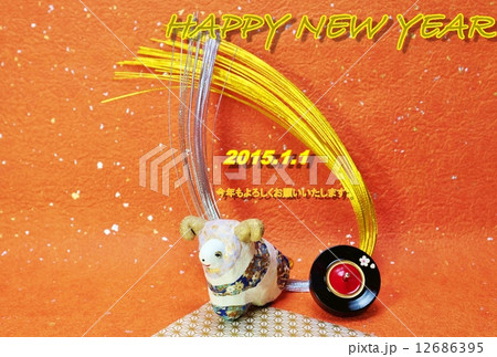 年賀2015年賀状テンプレート・手作り和紙仕上げ「牡羊1頭」・賀詞「HappyNewYear」独楽と水引バック横位置 12686395