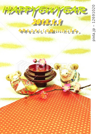 年賀2015年賀状テンプレート・手作り和紙仕上げ「羊のカップル」と三献に梅の花・賀詞「HappyNewYear」和紙2種バック縦位置 年賀2015年賀状テンプレート・手作り和紙仕上げ「羊のカップル」と三献に梅の花・賀詞「HappyNewYear」和紙2種バック縦位置 12691020