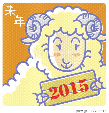 2015年・年賀状 12706817