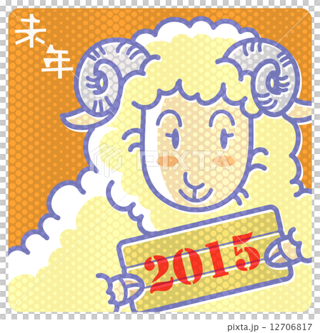 2015年・年賀状 12706817