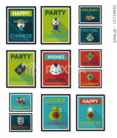 Chinese New Year poster flat banner design flat background set, Chinese New Year poster flat banner design flat background set, 12719602