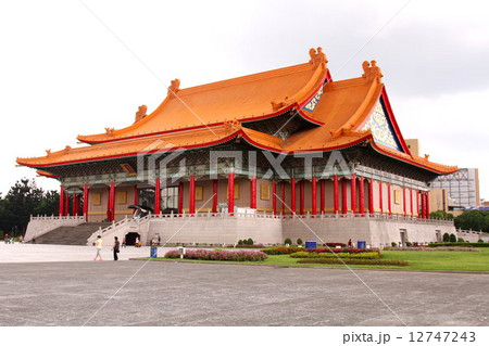 中正記念堂 国家音楽庁 台湾 中正記念堂 国家音楽庁 台湾 12747243