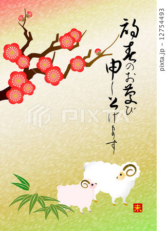 未年年賀状 未年年賀状 12754493