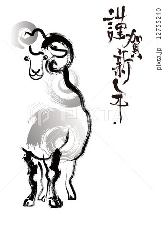 ひつじ 年賀状のイラスト素材