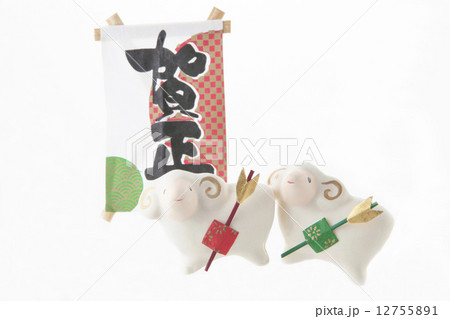 破魔矢ひつじと賀正凧 破魔矢ひつじと賀正凧 12755891
