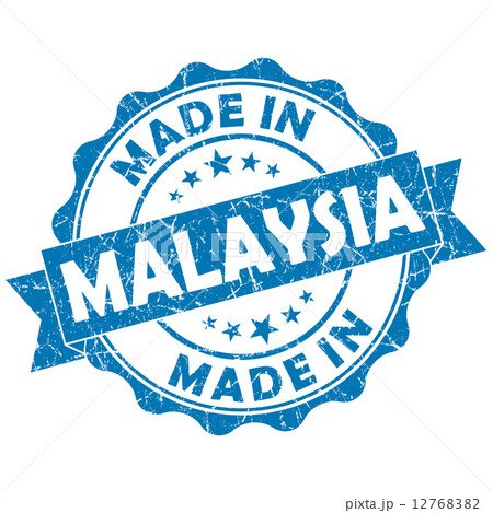 made in malaysia grunge seal 12768382