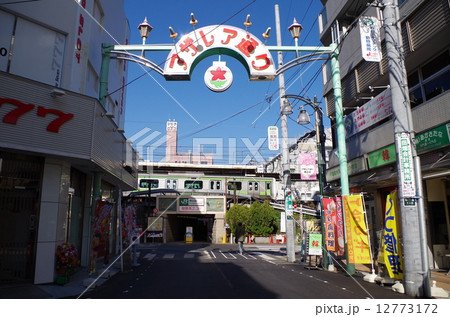 駒込駅と商店街のアーチの写真素材