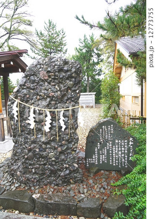京都府・籠神社のさざれ石 京都府・籠神社のさざれ石 12773755