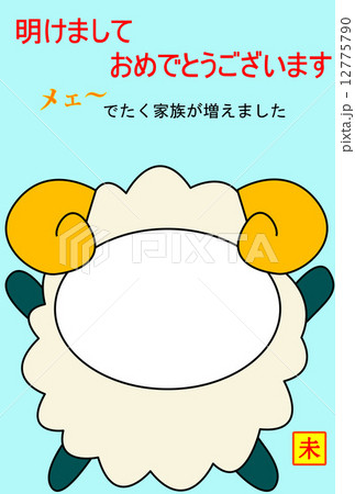 年賀状　（子供の顔写真いれられます） 12775790