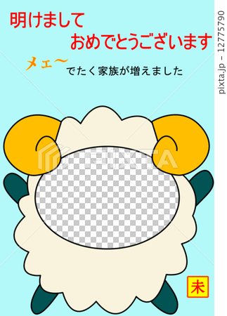 年賀状　（子供の顔写真いれられます） 12775790