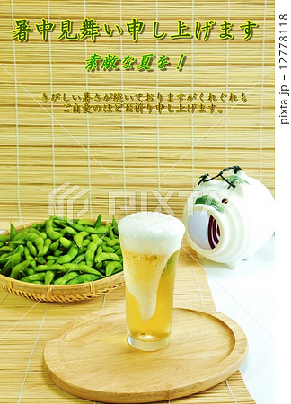 暑中見舞いテンプレート こぼれるビールの泡と山盛りの茹で枝豆と蚊遣り豚 緑横書き文字 暑中お見 の写真素材