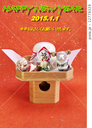 年賀2015年賀状テンプレート・御三宝の上の「羊の家族」と鏡餅・緑文字「HAPPY NEW YEAR」コメントあり和紙1種バック縦位置 12778329