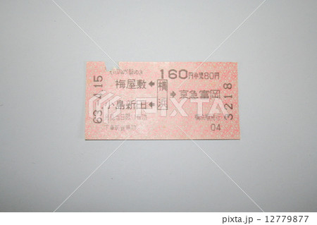 京急線の軟券乗車券 12779877