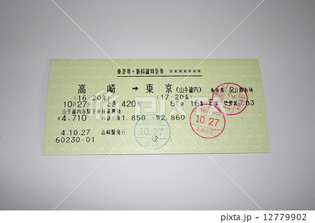 上越新幹線「とき」の乗車券・新幹線特急券 上越新幹線「とき」の乗車券・新幹線特急券 12779902