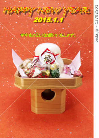 年賀2015年賀状テンプレート・御三宝の上の「羊の母と子」と鏡餅・赤文字「HAPPY NEW YEAR」コメントあり和紙1種バック縦位置 12792501