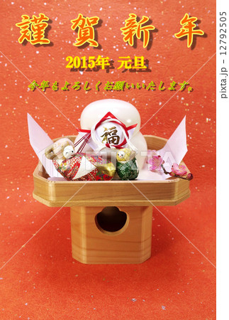 年賀2015年賀状テンプレート・御三宝の上の「羊の母と子」と鏡餅・赤文字「謹賀新年」コメントあり和紙1種バック縦位置 年賀2015年賀状テンプレート・御三宝の上の「羊の母と子」と鏡餅・赤文字「謹賀新年」コメントあり和紙1種バック縦位置 12792505