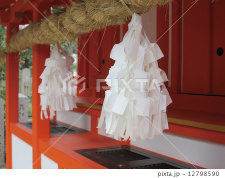 しで しで 12798590