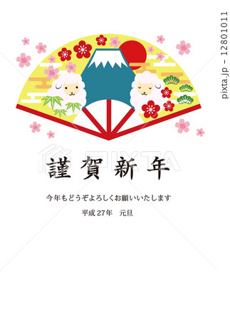 年賀状 未年 年賀状 未年 12801011