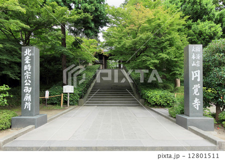 円覚寺　 総門　  12801511