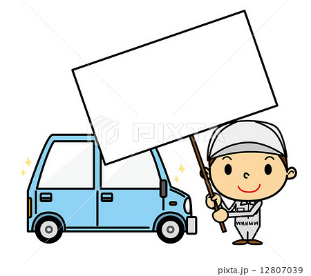 Sd男性作業着 車のイラスト素材