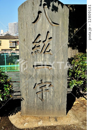 東京都千住界隈散策行 東京都千住界隈散策行 12809181