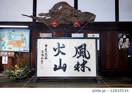 仁濟寺風林火山屏風 照片素材 圖片 圖庫