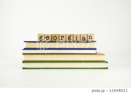 georgian language word on wood stamps and books 12848021