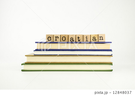 croatian language word on wood stamps and books 12848037