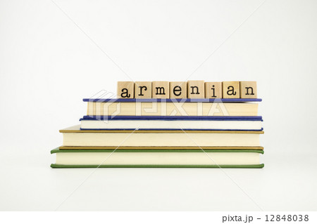 armenian language word on wood stamps and books 12848038