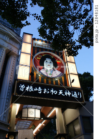 お初天神 12848181