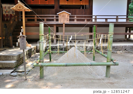 宇治上神社　清め砂 12851247