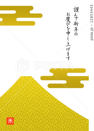 2015年賀状　富士山 12853443