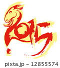 Goat, calligraphy.Chinese New Year 12855574