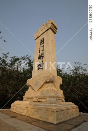 北京　元大都遺跡公園　薊門烟樹 12860550