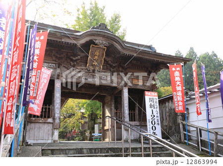 四国霊場第37番札所「岩本寺」仁王門 四国霊場第37番札所「岩本寺」仁王門 12863994
